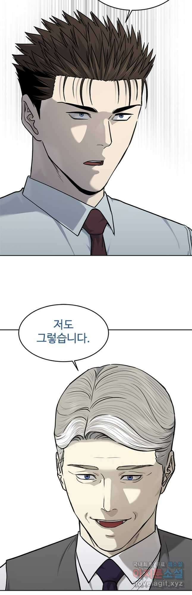 갓 오브 블랙필드 시즌3 30화 8
