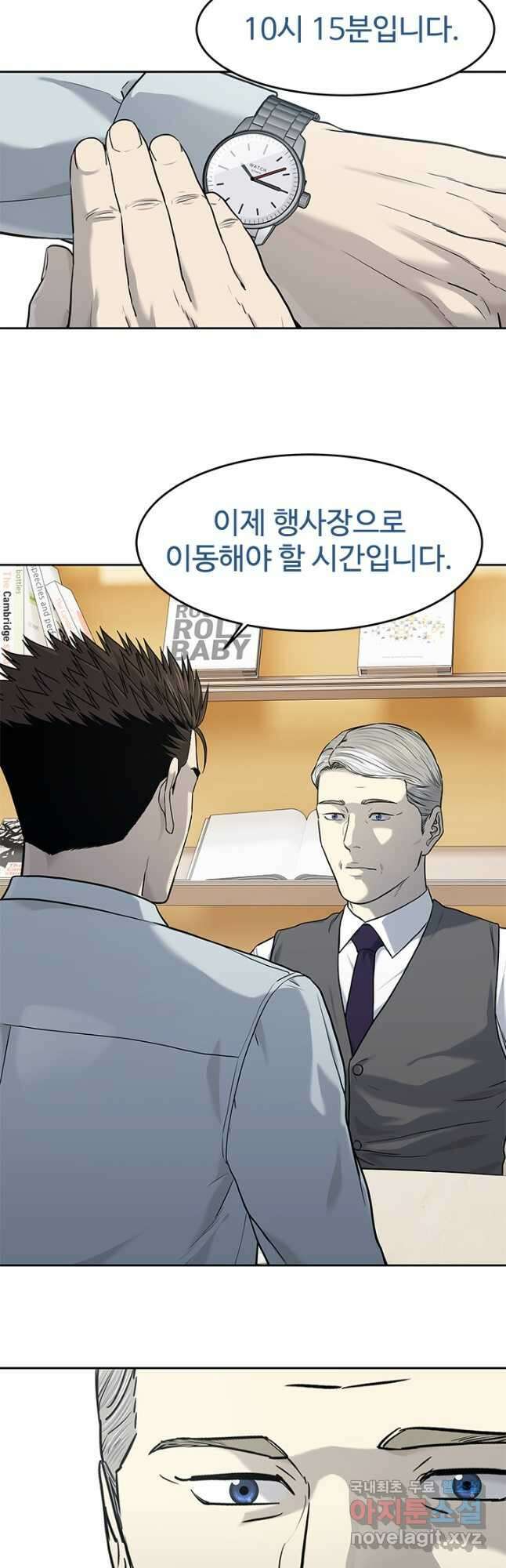 갓 오브 블랙필드 시즌3 30화 10