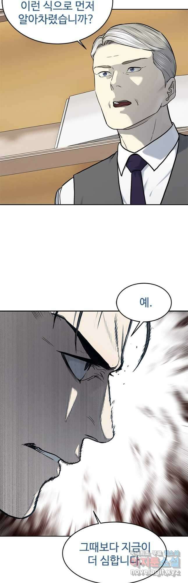 갓 오브 블랙필드 시즌3 30화 12