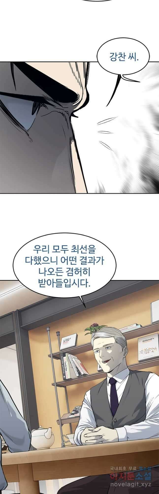 갓 오브 블랙필드 시즌3 30화 13
