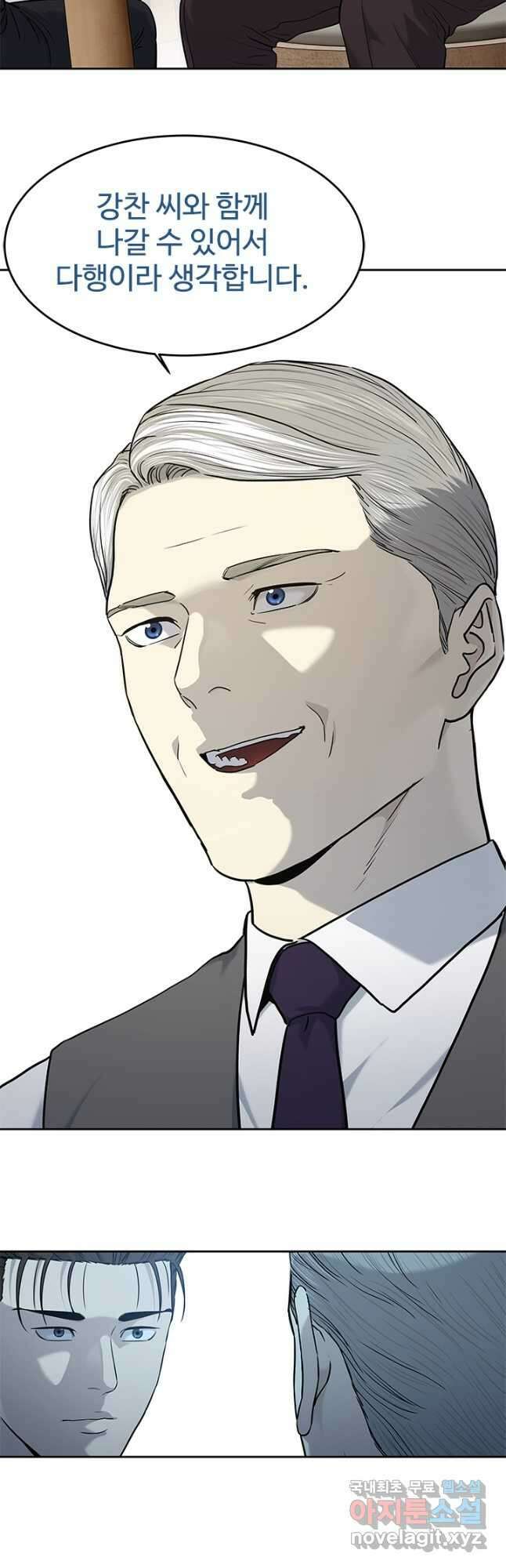 갓 오브 블랙필드 시즌3 30화 14