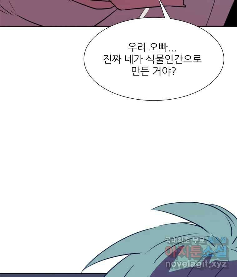 크라우드 122화 (마지막화) 5