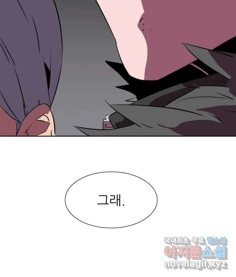 크라우드 122화 (마지막화) 8