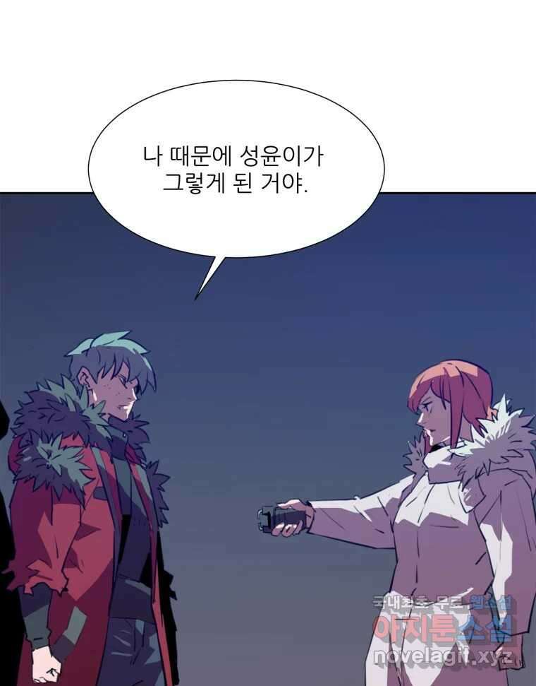 크라우드 122화 (마지막화) 9