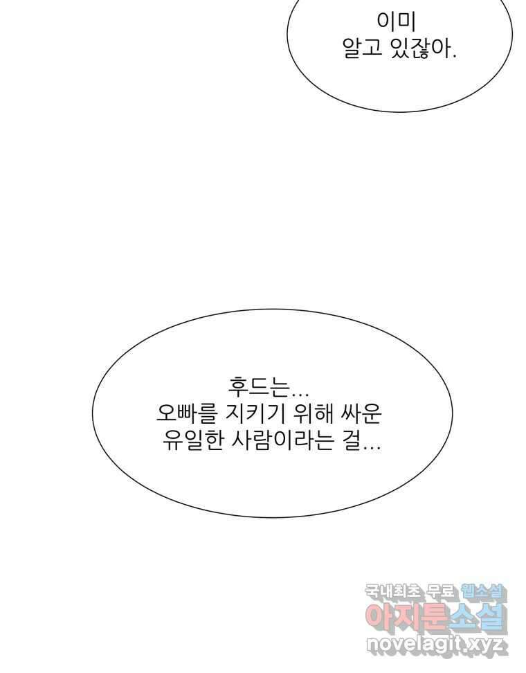 크라우드 122화 (마지막화) 13