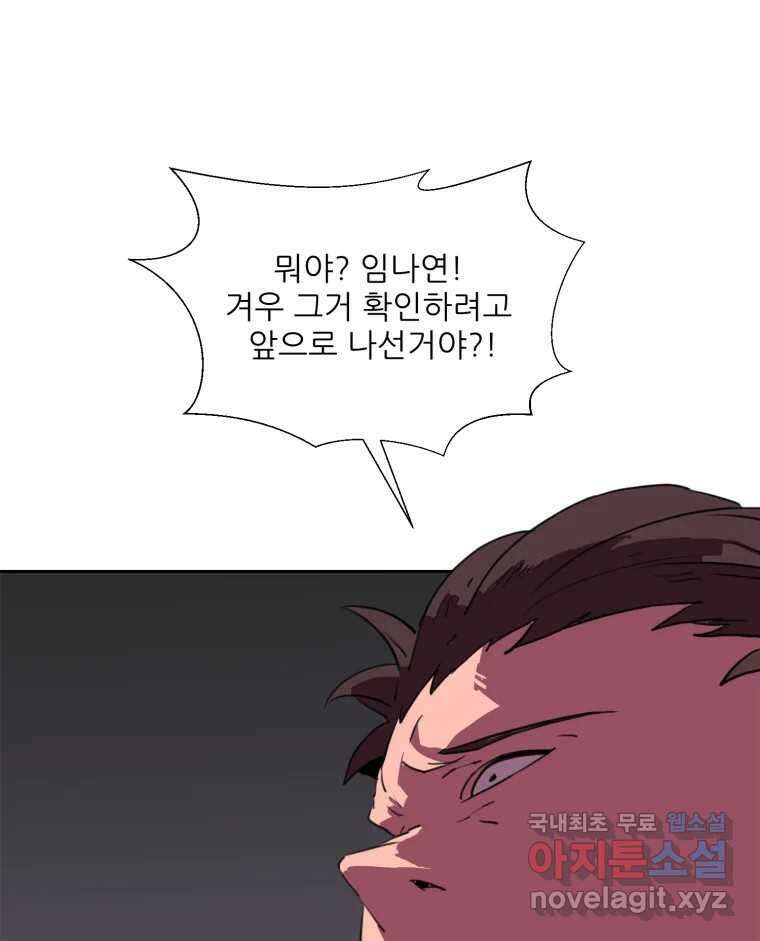 크라우드 122화 (마지막화) 14