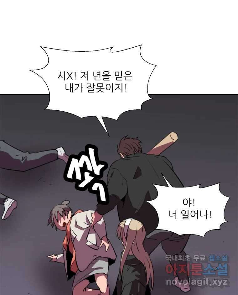 크라우드 122화 (마지막화) 16