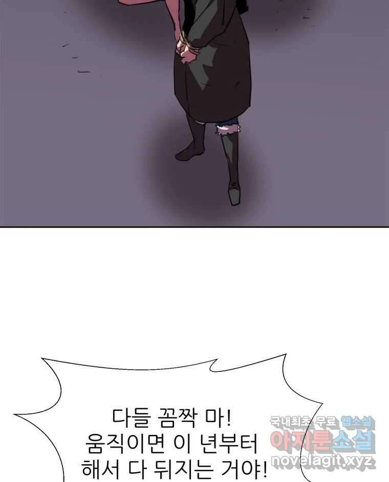 크라우드 122화 (마지막화) 17