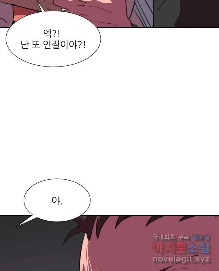 크라우드 122화 (마지막화) 19