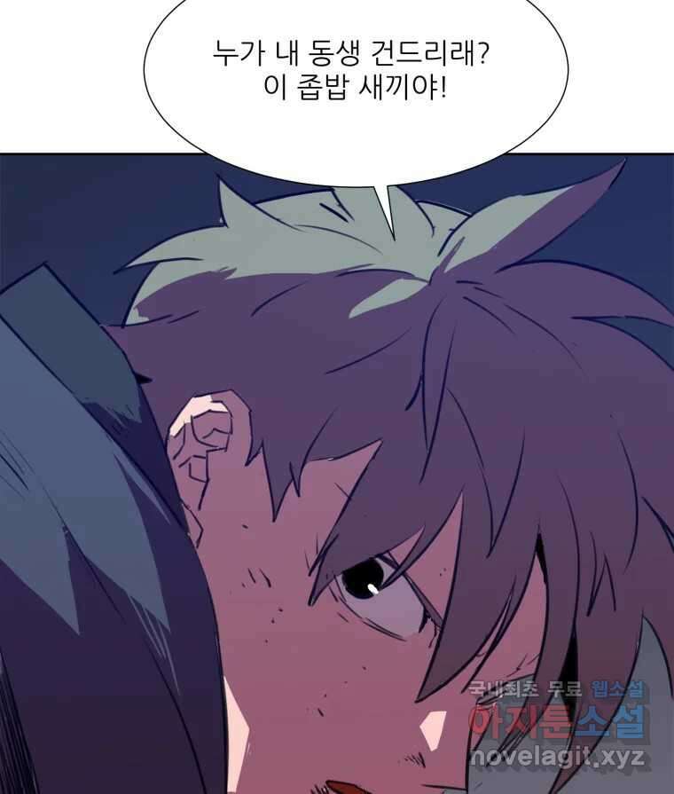 크라우드 122화 (마지막화) 23