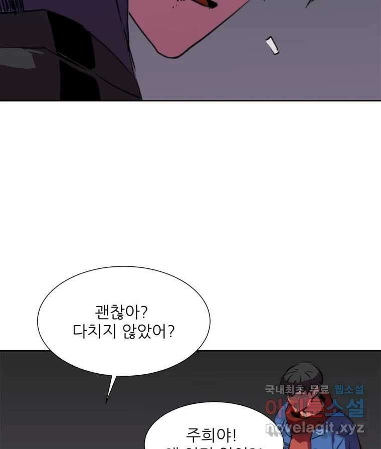 크라우드 122화 (마지막화) 24