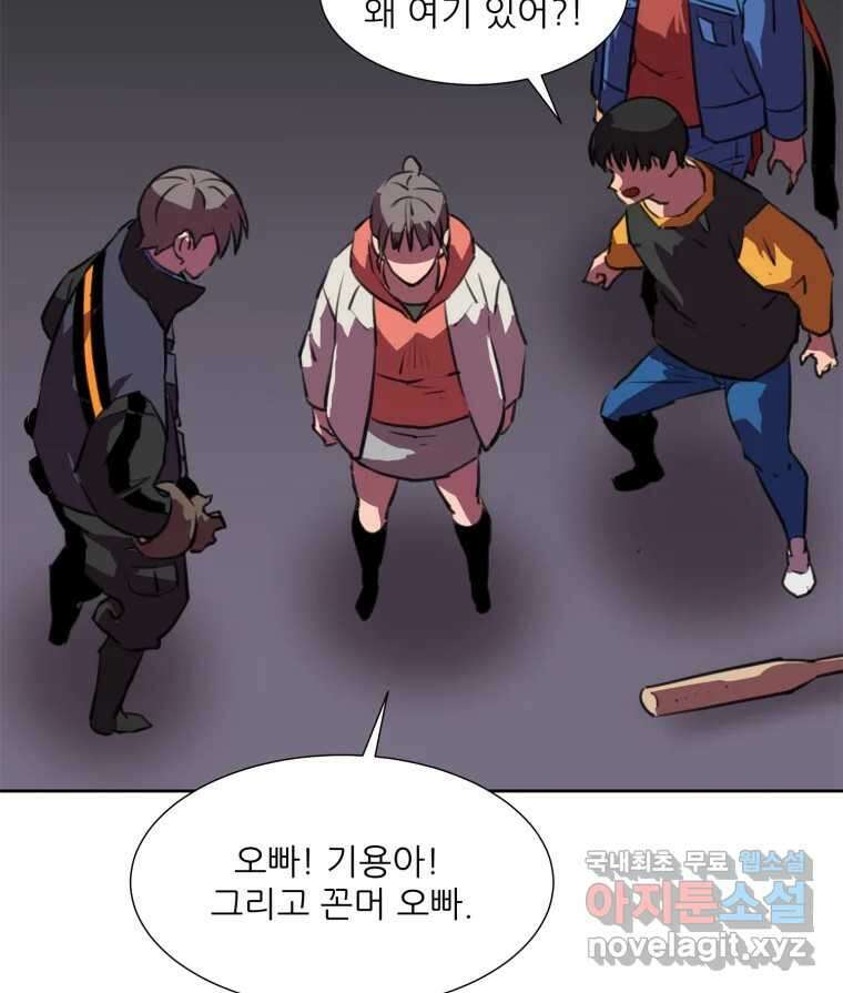 크라우드 122화 (마지막화) 25