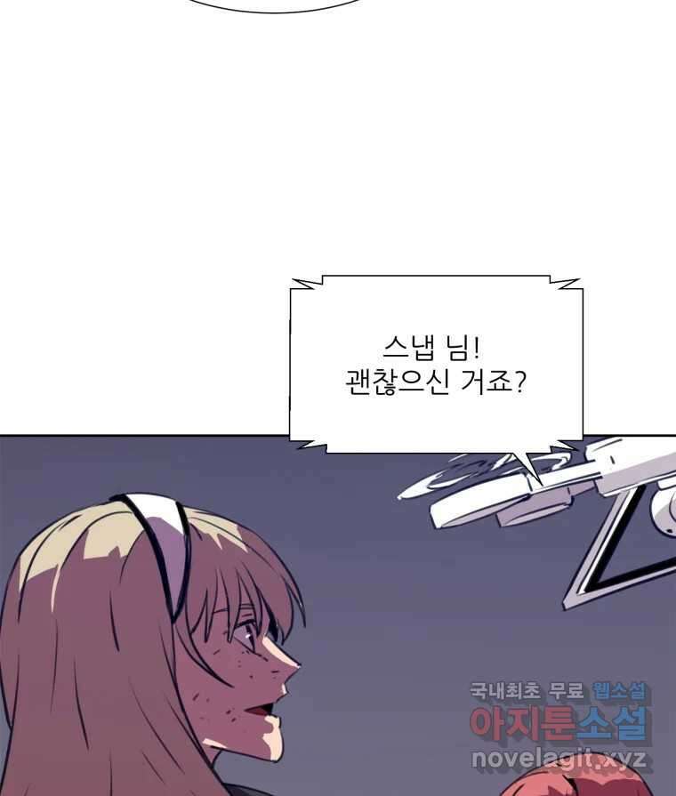 크라우드 122화 (마지막화) 26