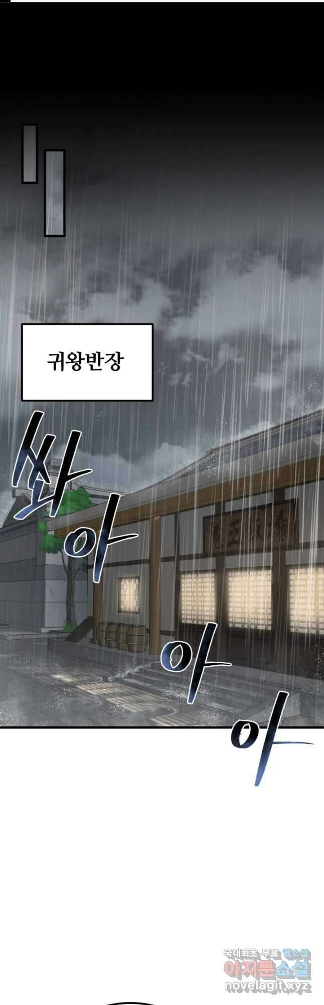 파공검제 21화 1