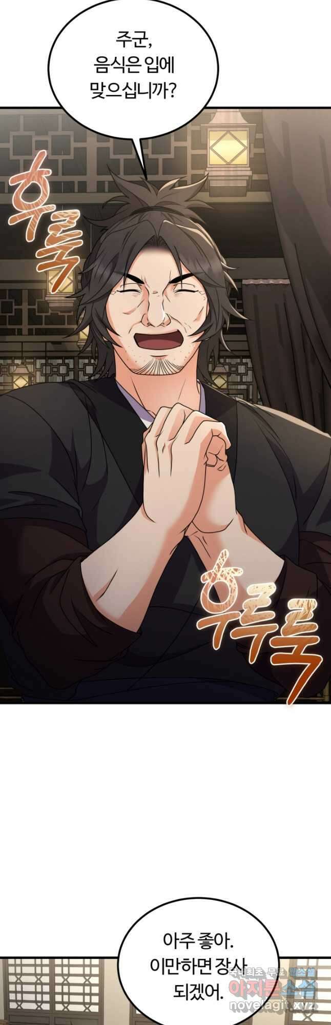 파공검제 21화 2