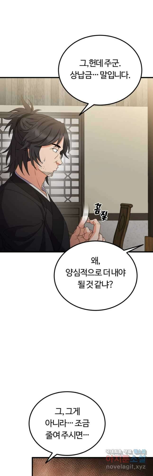 파공검제 21화 5