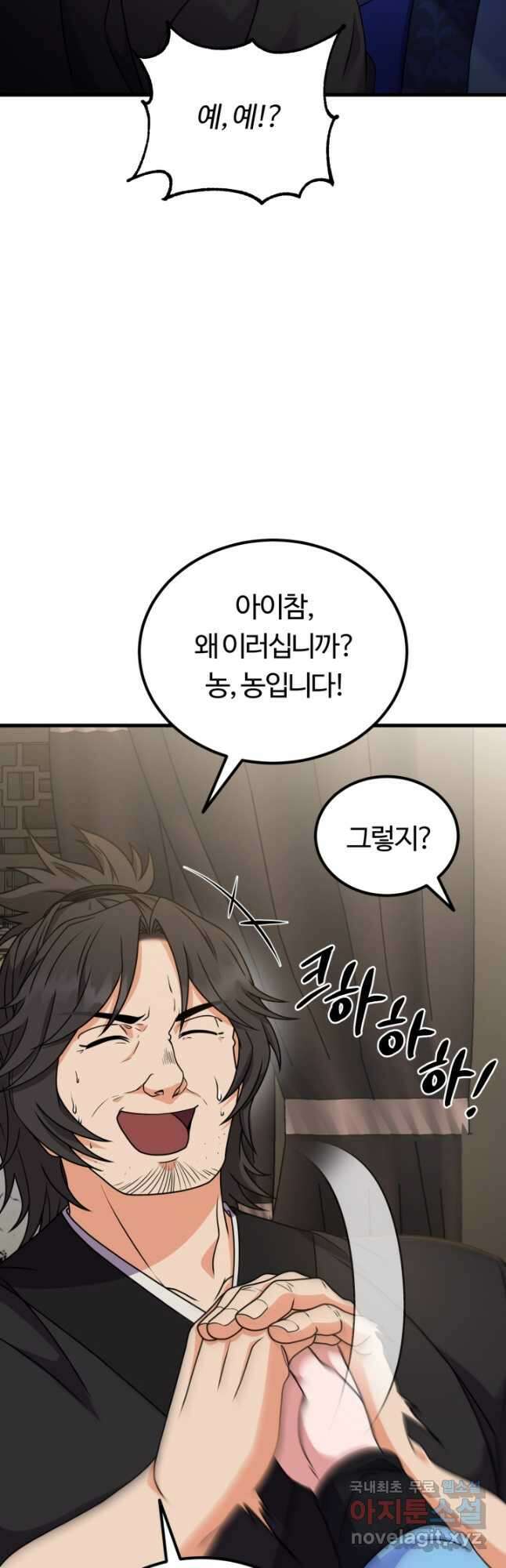 파공검제 21화 7
