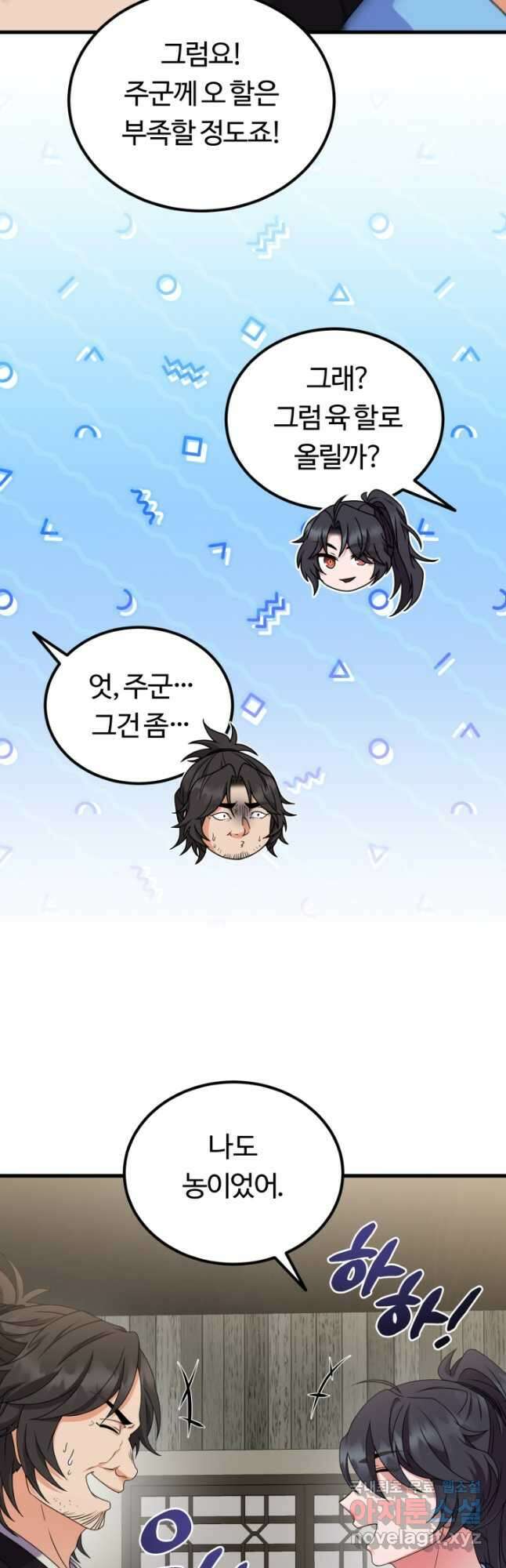 파공검제 21화 8