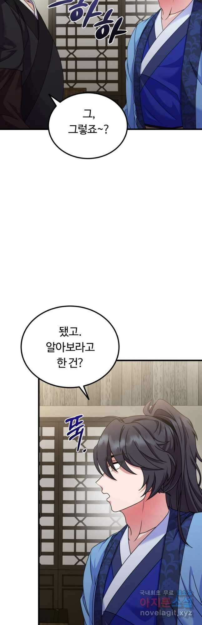 파공검제 21화 9