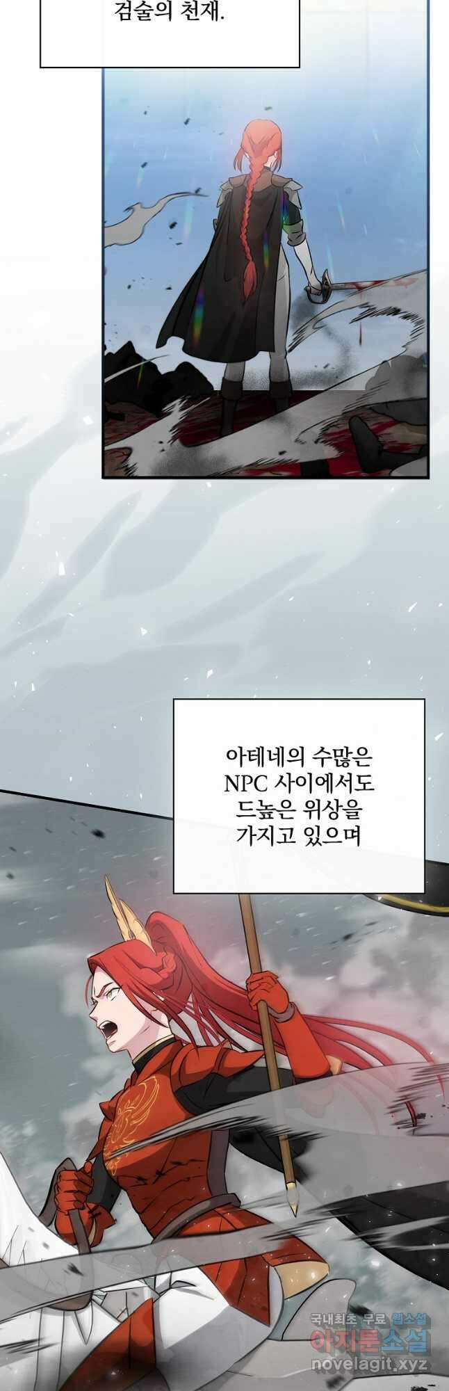 밥만 먹고 레벨업 165화 2