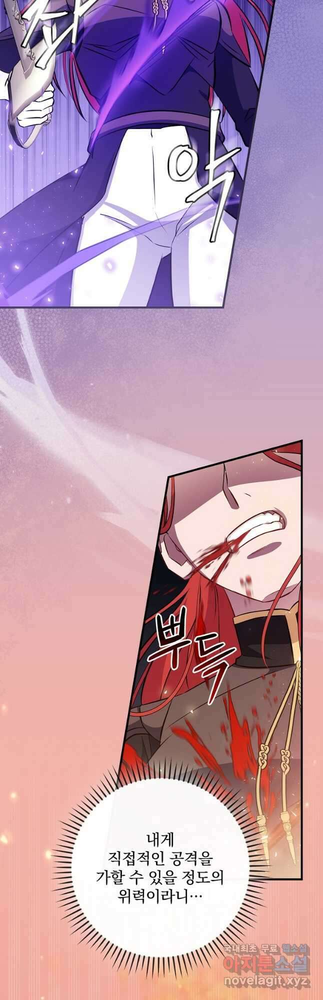 밥만 먹고 레벨업 165화 7