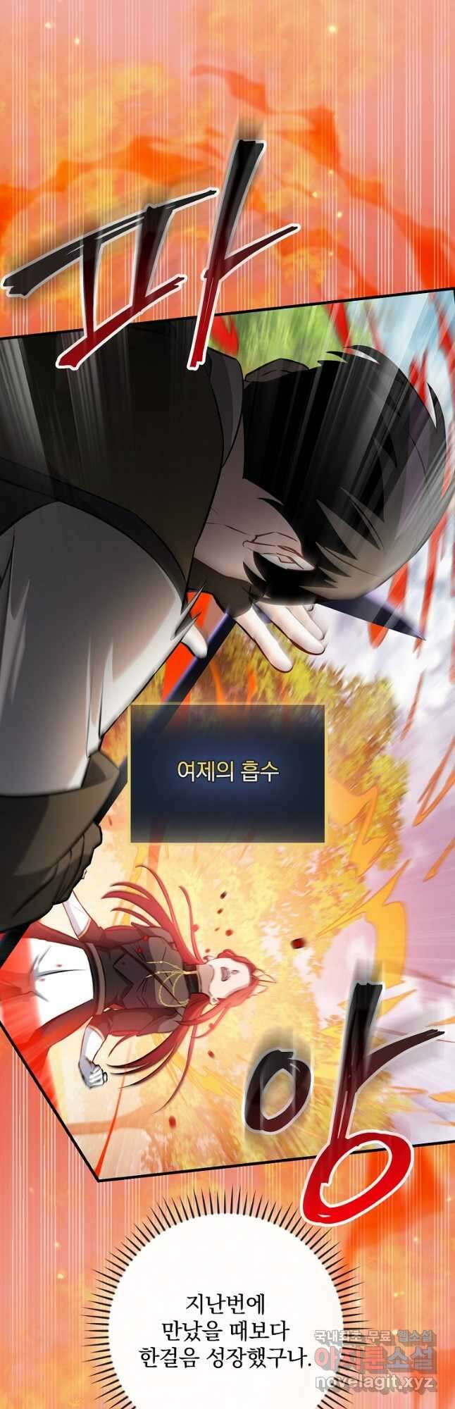 밥만 먹고 레벨업 165화 8