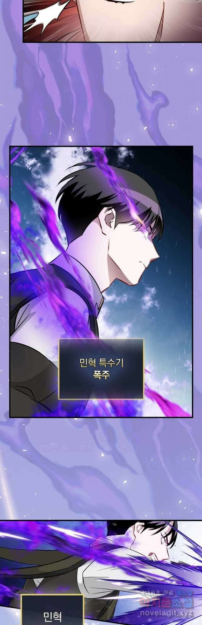 밥만 먹고 레벨업 165화 14