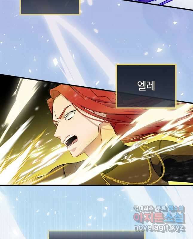 밥만 먹고 레벨업 165화 15