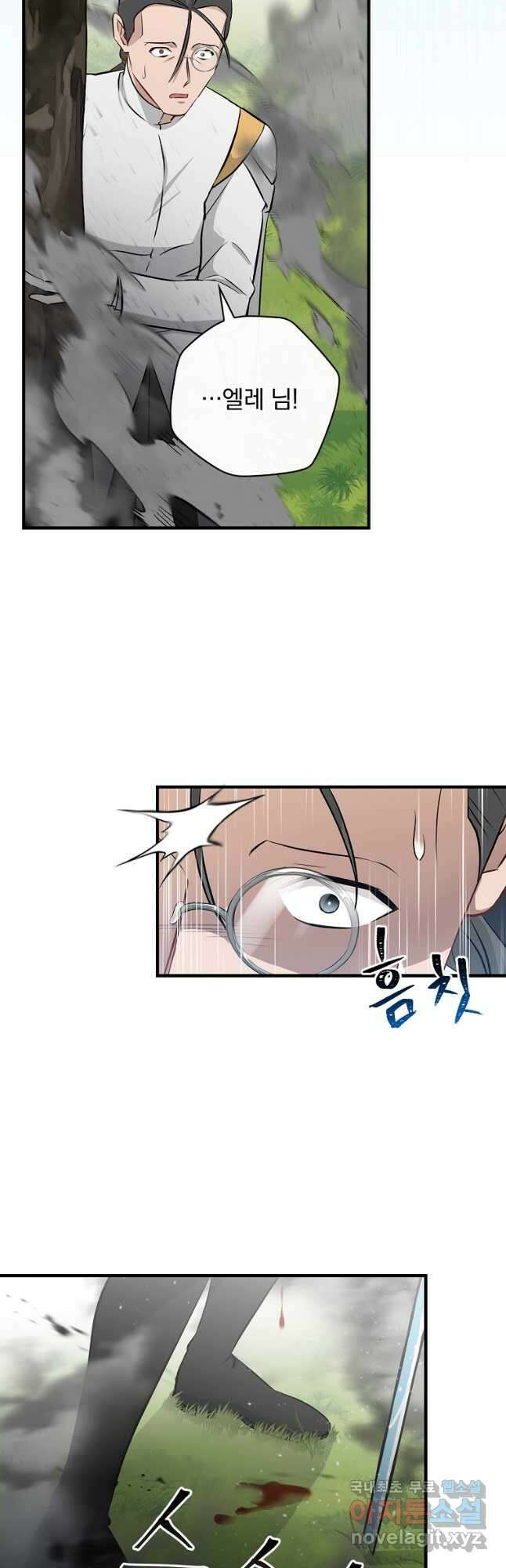 밥만 먹고 레벨업 165화 17