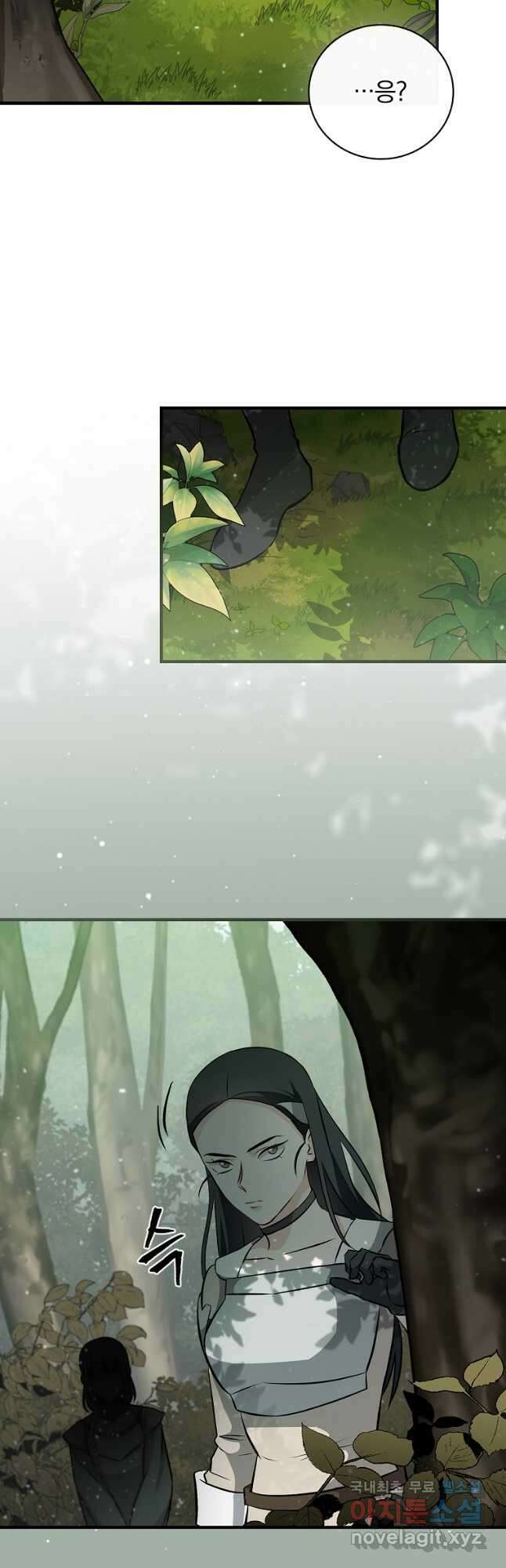 밥만 먹고 레벨업 165화 27
