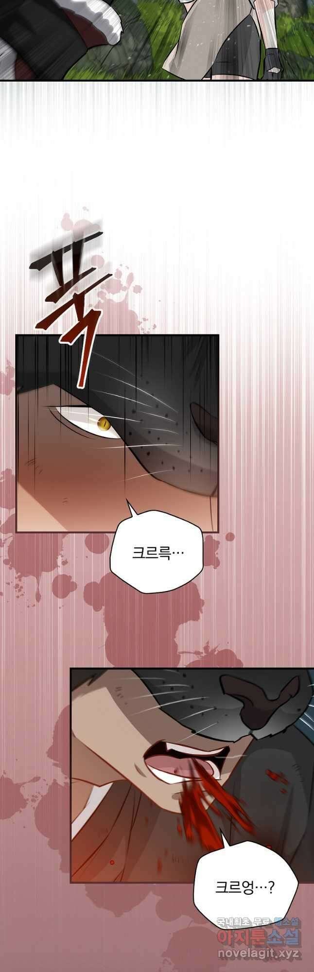 밥만 먹고 레벨업 165화 38