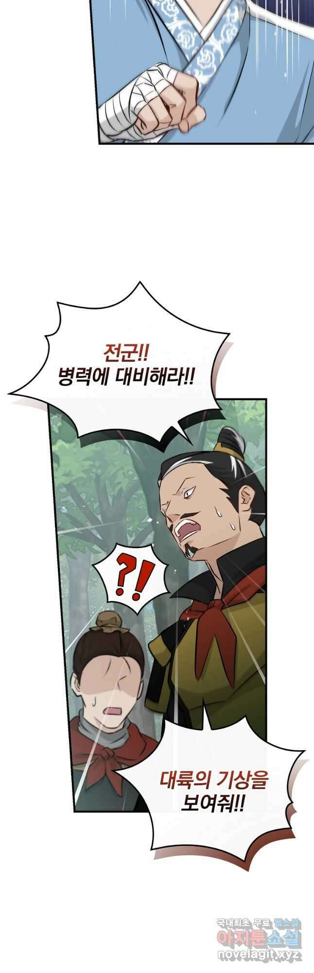 밥만 먹고 레벨업 165화 43