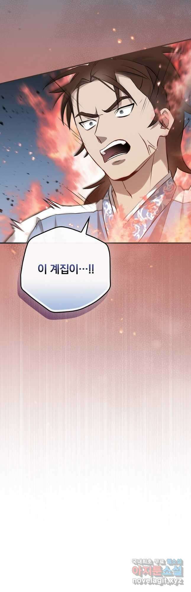 밥만 먹고 레벨업 165화 48