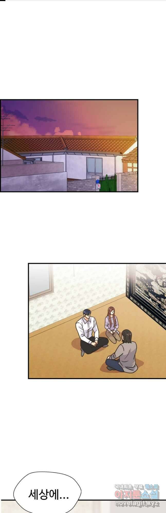학교로 간 보스 61화 1