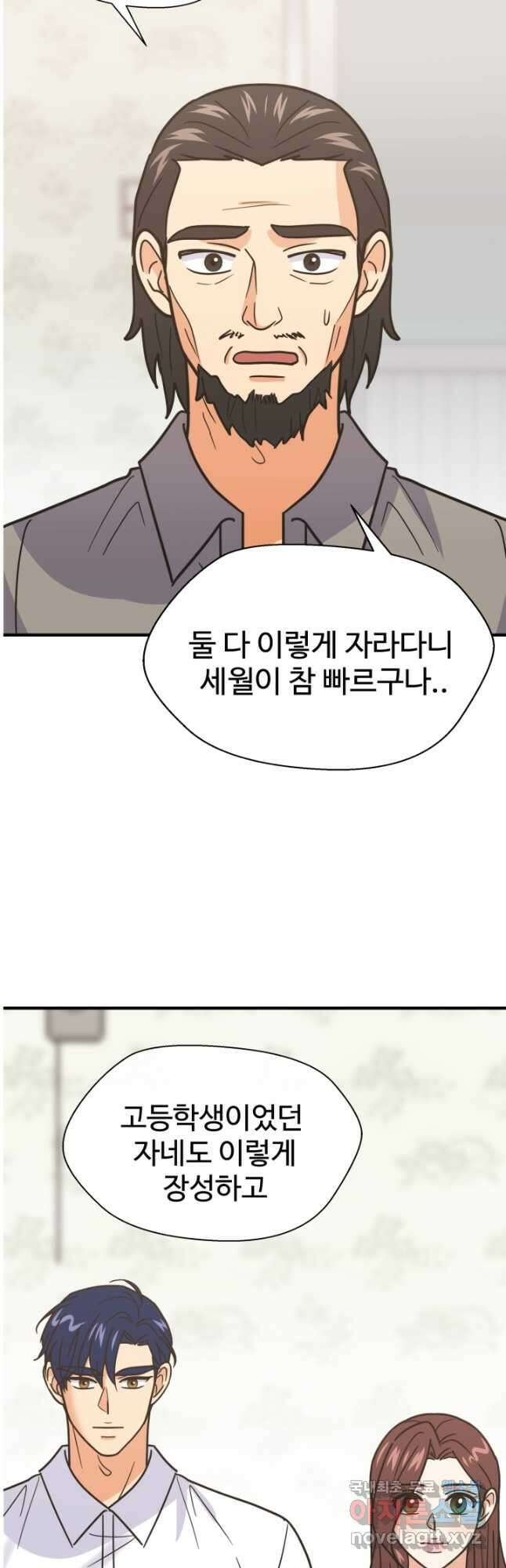 학교로 간 보스 61화 2