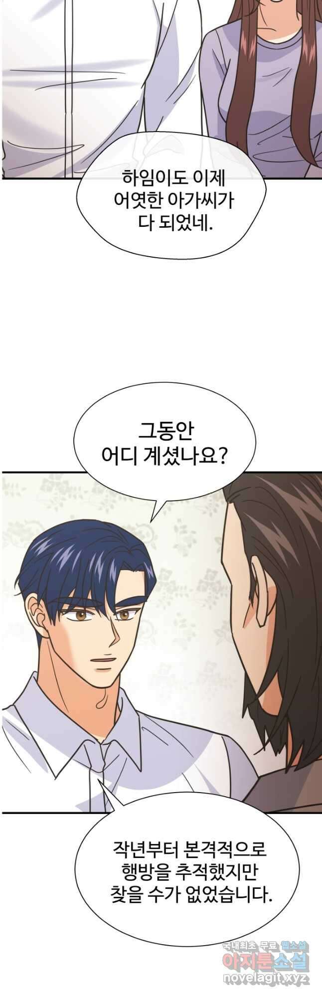 학교로 간 보스 61화 3