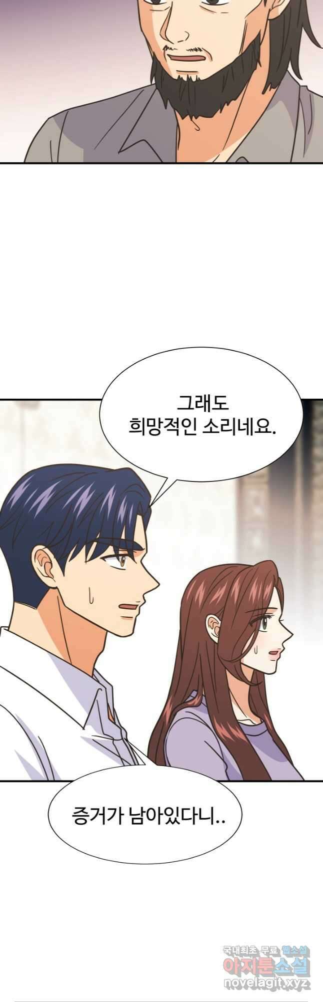 학교로 간 보스 61화 8
