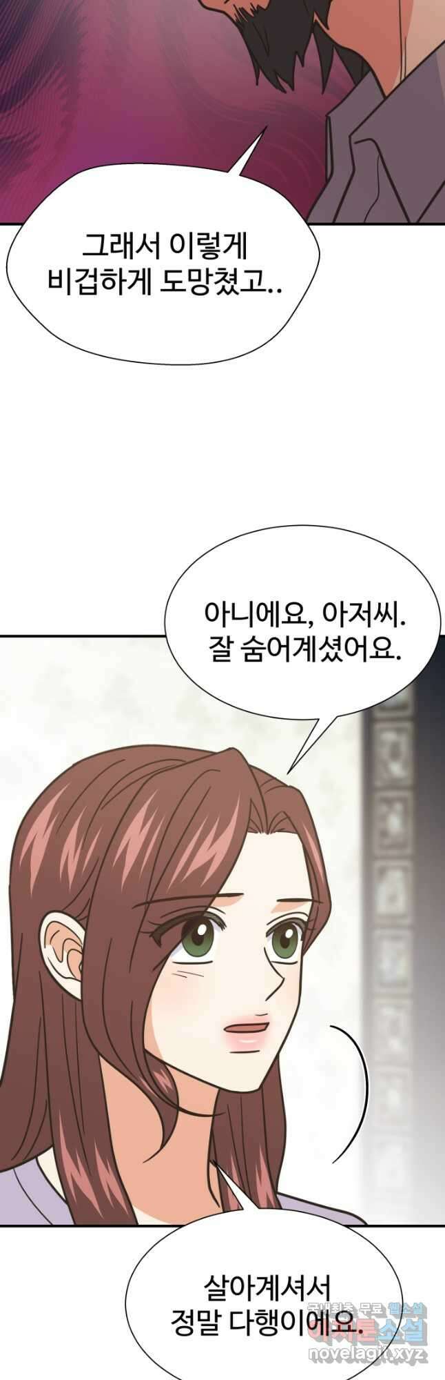 학교로 간 보스 61화 10