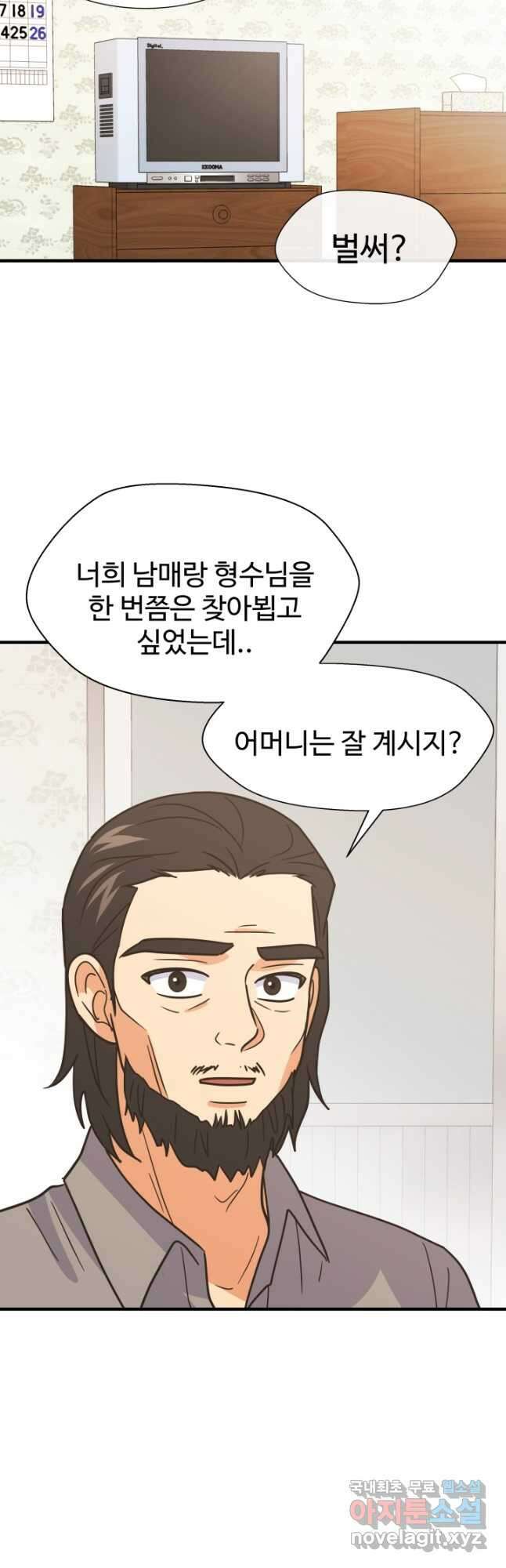 학교로 간 보스 61화 12
