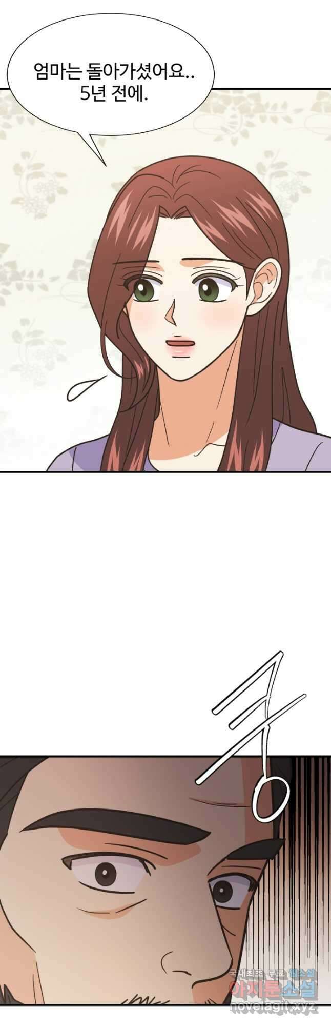 학교로 간 보스 61화 13