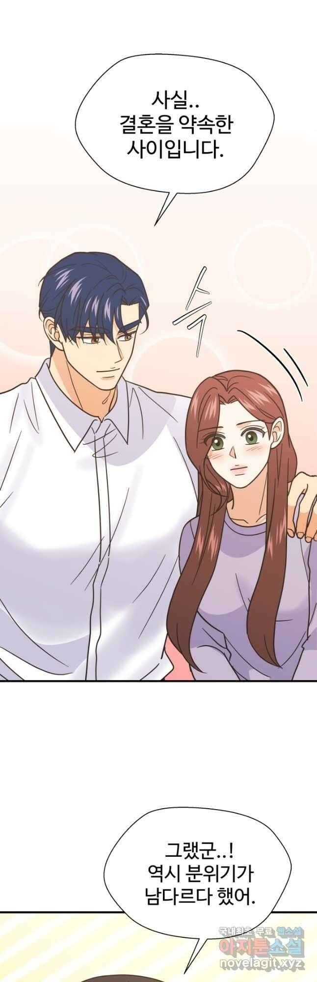 학교로 간 보스 61화 20