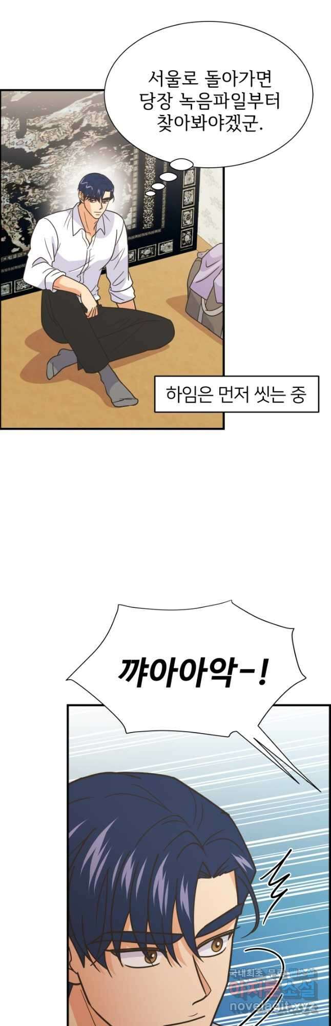 학교로 간 보스 61화 24