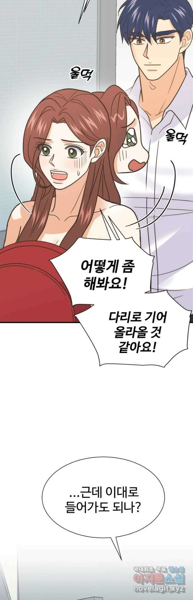 학교로 간 보스 61화 26