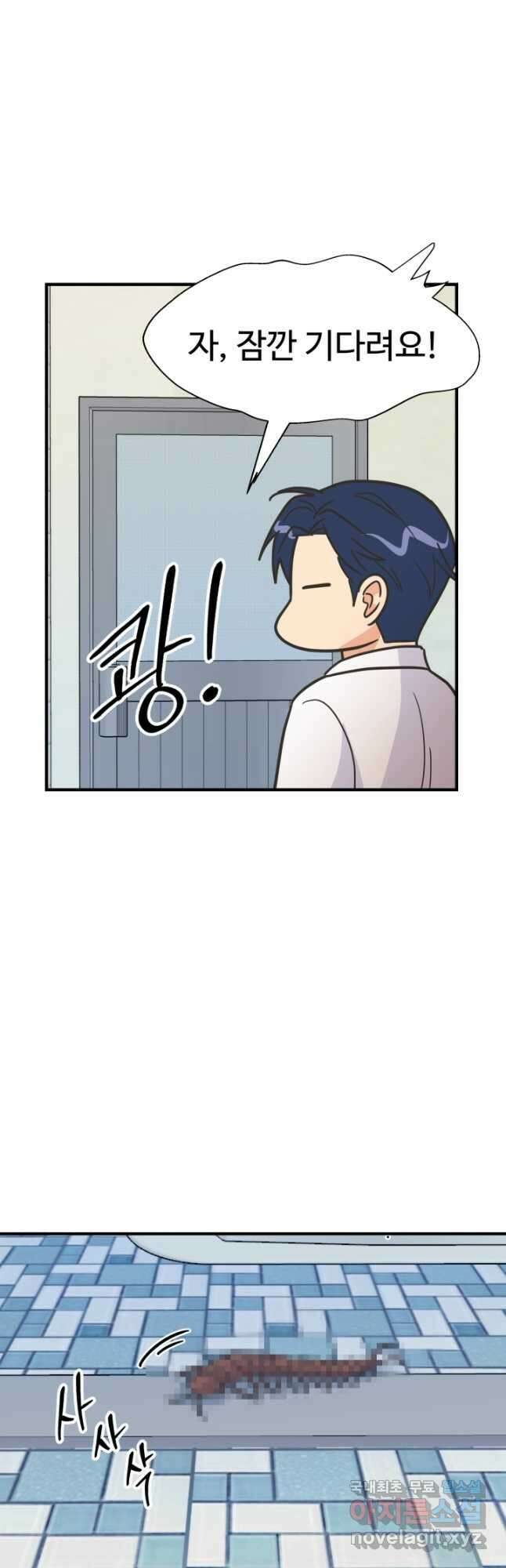 학교로 간 보스 61화 28
