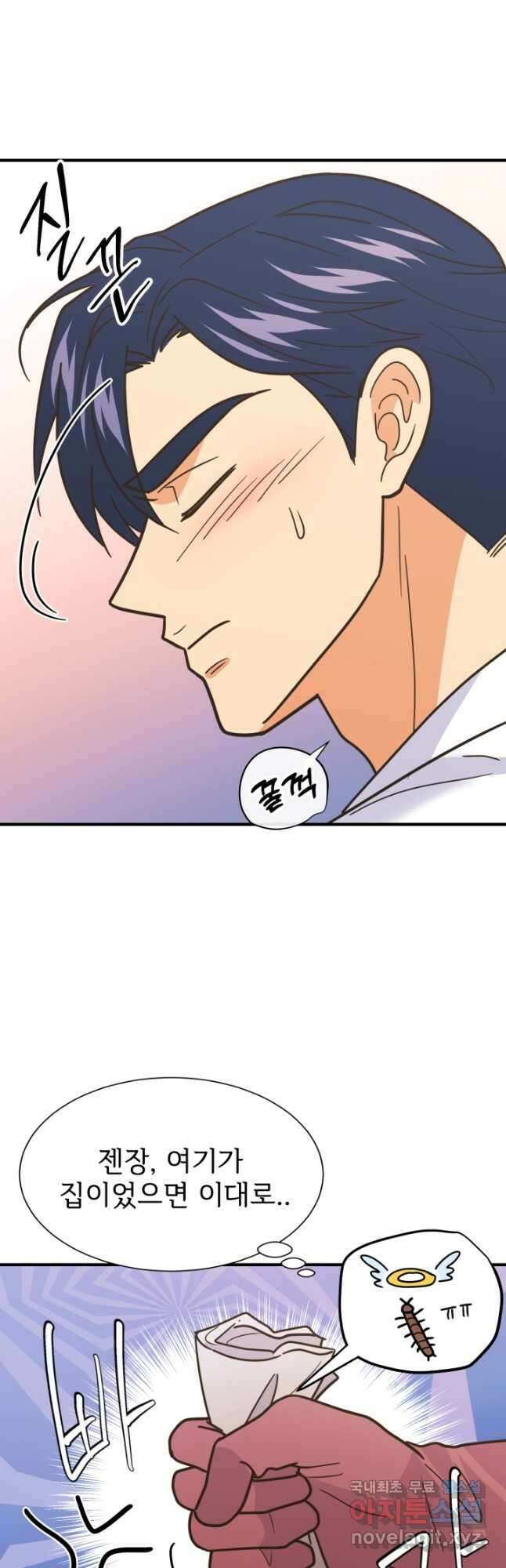 학교로 간 보스 61화 33