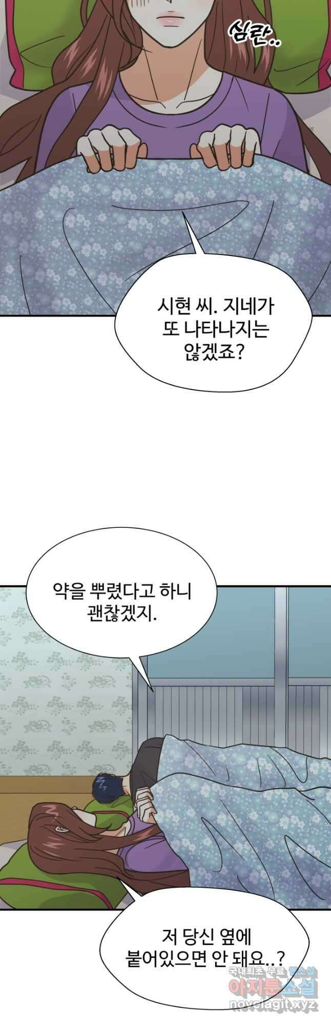 학교로 간 보스 61화 36