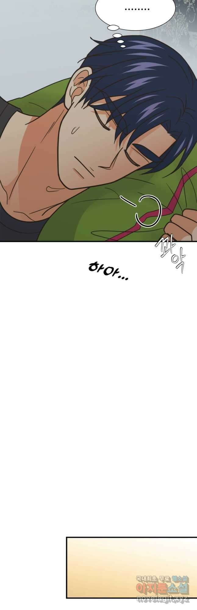 학교로 간 보스 61화 38