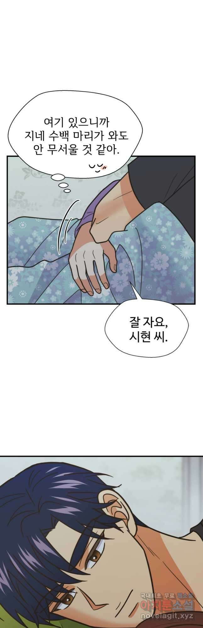 학교로 간 보스 61화 40