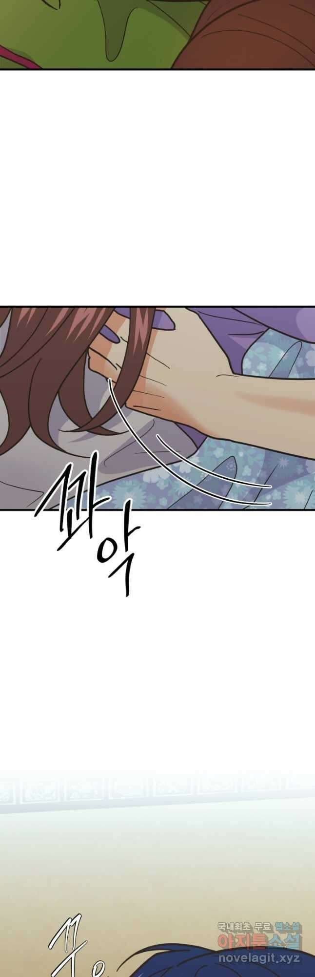 학교로 간 보스 61화 41