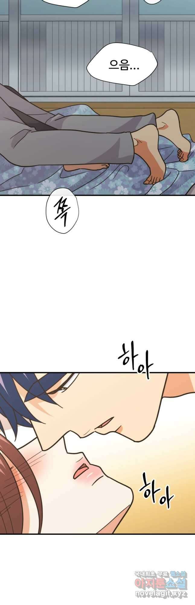 학교로 간 보스 61화 43